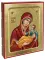Икона Пресвятой Богородицы, Утоли моя печали (млад. в желтом) (на дереве): 125 х 160