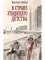 В стране уходящего детства: школьная повесть