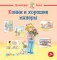 Конни и хорошие манеры