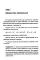 Олимпиадные задачи по математике для начинающих (8-11 классы): Ч.1: 8 класс. Изд. Стер