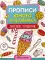 Вкусные угощения: обучающая книжка-раскраска