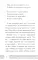 Бумажный посох. Буквоводство по эксплуатации судьбы