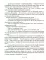 Ловушка для дракона