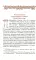 Творения. В 3 т.: Слова; Божественные гимны; Деятельные и богословские главы. (комплект из 3 кн.)