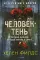 Лекарство для души. Мироввые бестселлеры (комплект из 3-х книг)