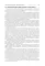 История социальной работы : учебник. 2-е изд., перераб. и доп