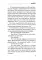 Инсургент: роман