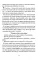 Руническое целительство. Руны для здоровья и исцеления. Ч. 1,2 (комплект из 2-х книг)
