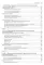Data Mesh. Новая парадигма работы с данными