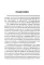 Международные финансы в условиях фрагментированной экономики. Позиция России
