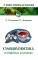 Книги о здоровье (комплект из 7 кн.)