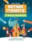 Нотная грамота: тетрадь-раскраска для дошкольников и младших школьников. 7-е изд