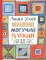 Великий могучий русский язык: стихи