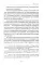 Международные финансы в условиях фрагментированной экономики. Позиция России