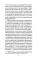 Иесинанепси. Кретинодолье