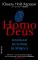 Sapiens; Homo Deus; 21 урок для XXI века (комплект из 3-х книг)