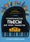 Полифонические пьесы для юных пианистов: 1-2 кл. ДМШ и ДШИ: Учебно-методическое пособие