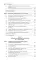 История управленческой мысли: Учебник. 2-е изд., перераб. и доп