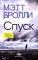 Грехи прибрежного городка: расследования Луизы Блэкуэлл (комплект из 2-х книг) Грехи прибрежного городка: расследования Луизы Блэкуэлл (комплект из 2-х книг)