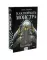 Как поймать монстра. Круг первый. Круг второй: комплект из 2-х книг