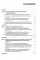 Стратегический менеджмент в индустрии туризма: Учебное пособие
