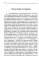 Братство. Надземная Обитель