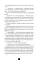 Как поймать монстра. Круг третий. Кн. 1