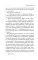 У подножия вулкана