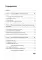 Профессия: Python-разработчик