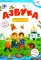 Азбука: изучаем буквы