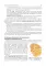 Пропедевтика детских болезней: Учебник. 4-е изд., испр. и доп