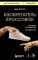 Изобретатель кроссовок: история основателя Reebok