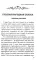 Все произведения школьной программы в кратком изложении. Русская и зарубежная литература. 5 кл