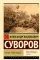 Наука побеждать