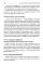 Квадрант денежного потока (обл.)