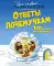 Ответы почемучкам. 100 вопросов обо всем на свете