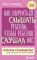 Как научиться слышать ребенка, чтобы ребенок слушал вас. Простое руководство для воспитания без нервов