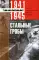 Стальные гробы. Немецкие подводные лодки: секретные операции 1941-1945 гг