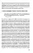 Пульсирующая Вселенная