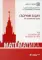 Математика. Сборник задач по основному курсу: Учебно-методическое пособие