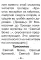 Молитвослов крупным шрифтом (для слабовидящих). 2-е изд испр. и доп