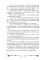 Громовая поступь. Том 4. Буря соперничества
