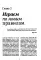 Исповедь звездного диетолога. Как похудеть навсегда, ни в чем себе не отказывая