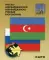 Русско-азербайджанский и азербайджанско-русский разговорник. (карм. формат)