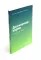 Диагностика кармы. Т. 1-6. (комплект из 7-ми книг)