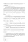 Эрго набирает сообщение. 2-е изд., испр