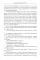 Воспитание родителей. Ч. 4. Энергия подсознания. Человек будущего