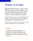 Детям о Православии. О храме Детям о Православии. О храме