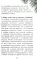 Тайны биологии