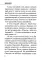 Война миров. Сборник историй. 2-е изд., доп